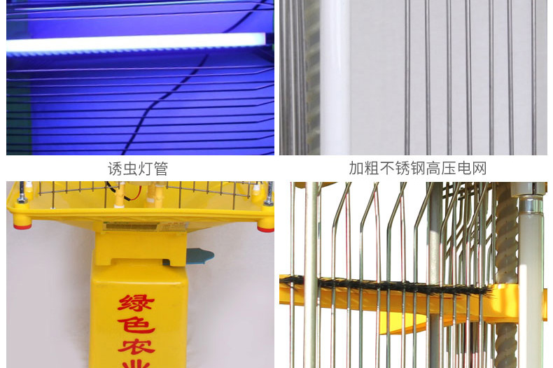 農用殺蟲燈哪個牌子好？