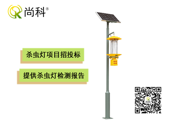 農業智慧太陽能殺蟲燈TFX50【支持招投標】