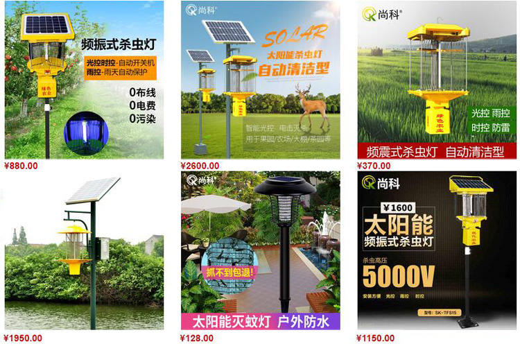太陽能殺蟲燈哪里買？尚科太陽能殺蟲燈價格及圖片